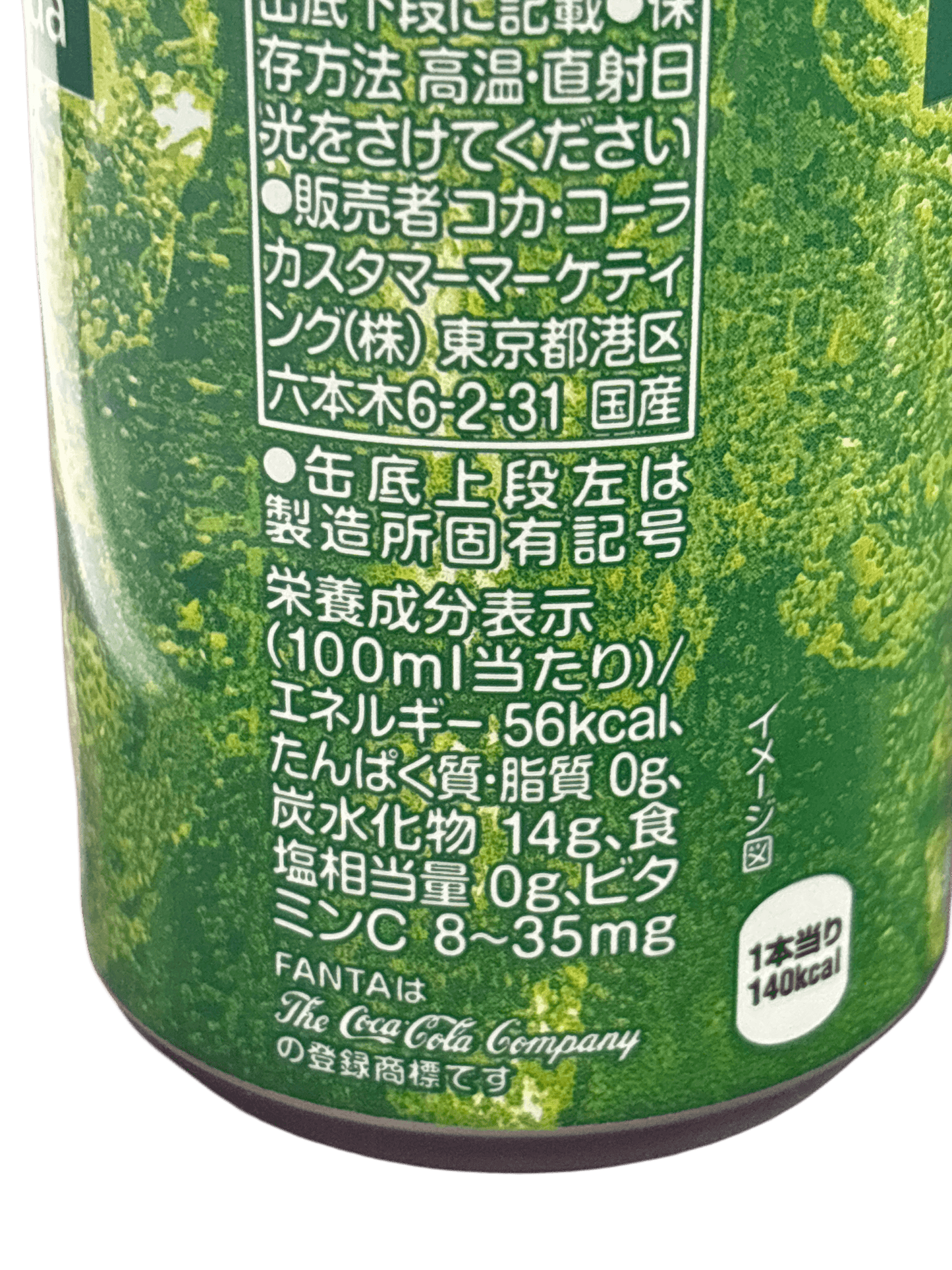 Fanta Melon Soda Drink 250ML - Japanese Edition