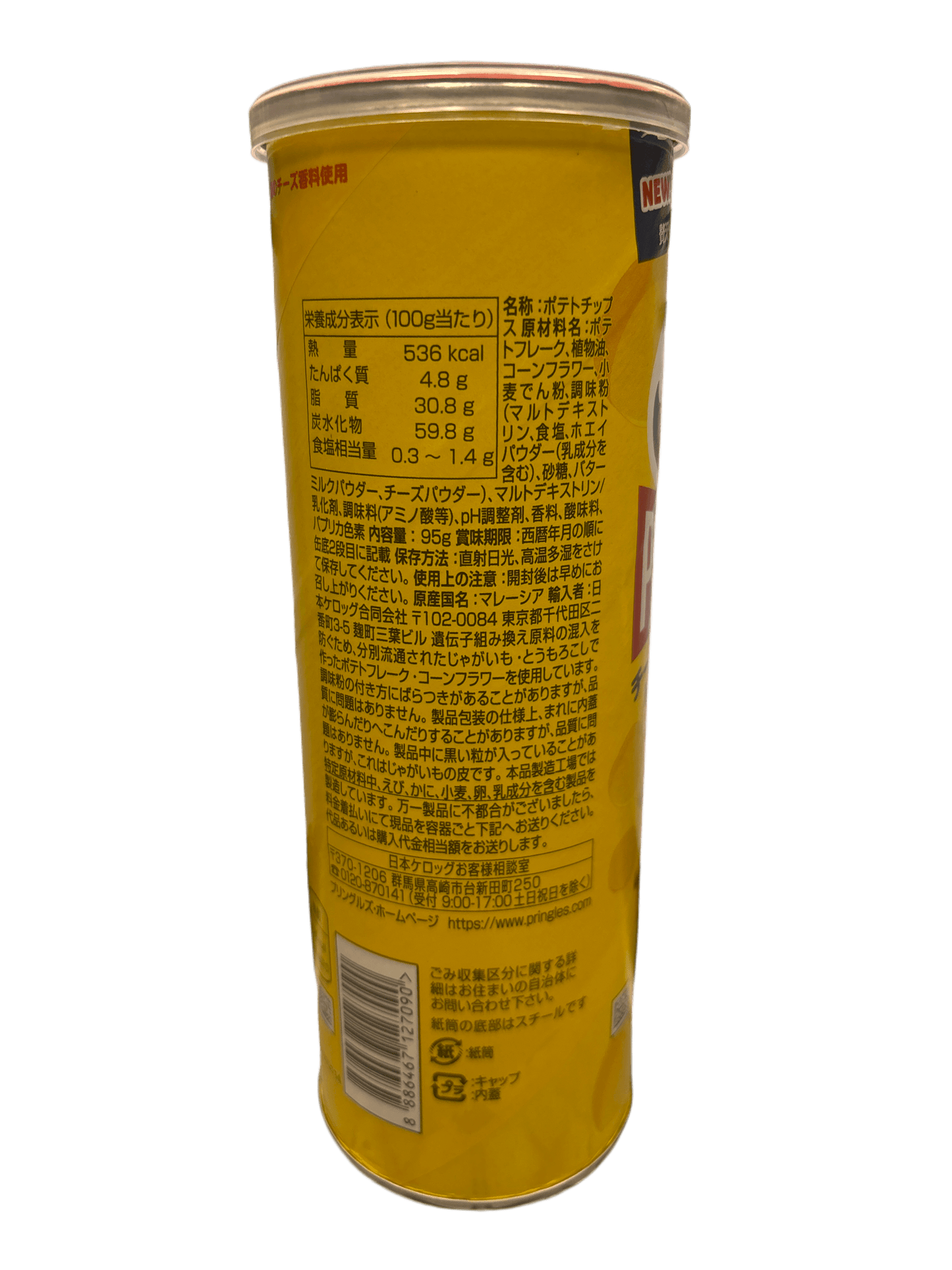 Pringles HI! Cheese! Chips 100G - Chinese Edition