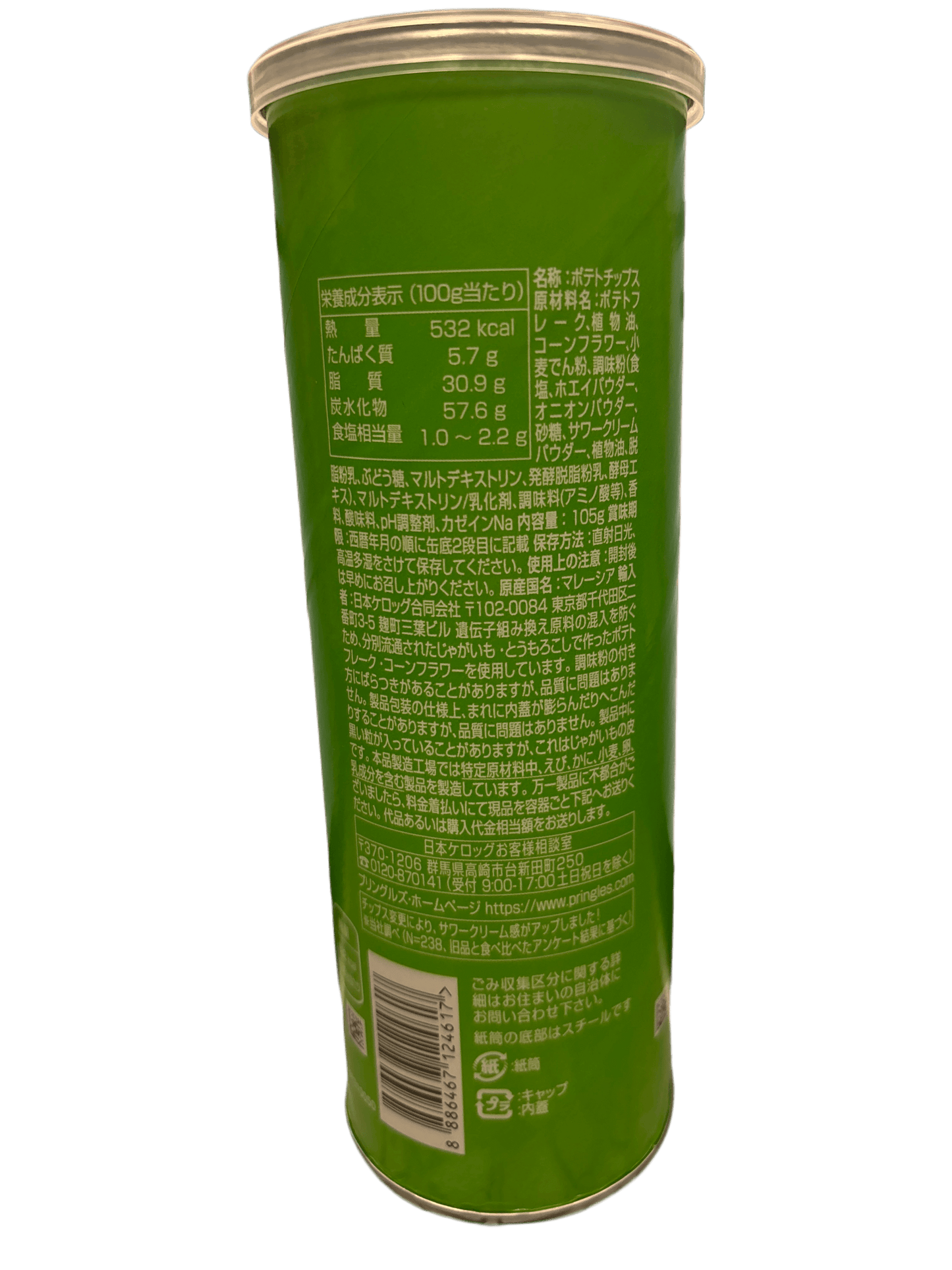 Pringles Sour Cream & Onion 100G - Japanese Edition