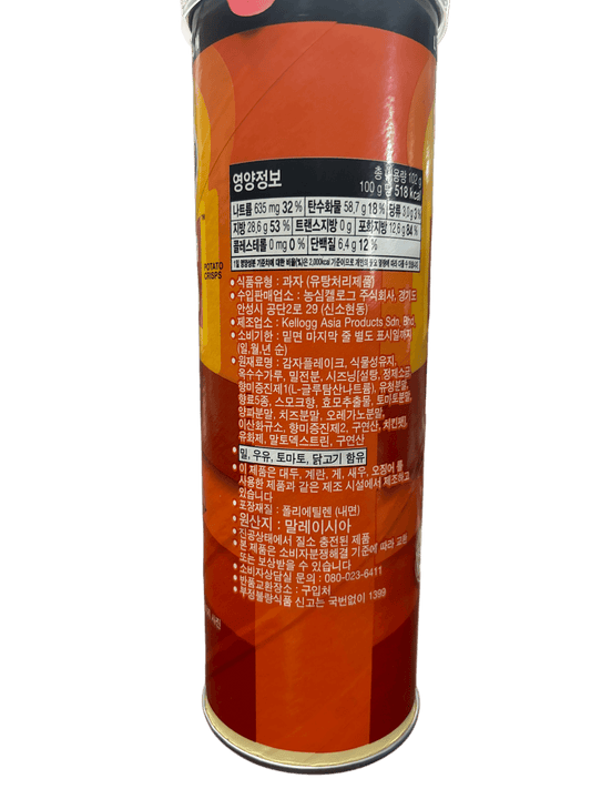 Pringles Smokey BBQ Lovers Pizza 102G