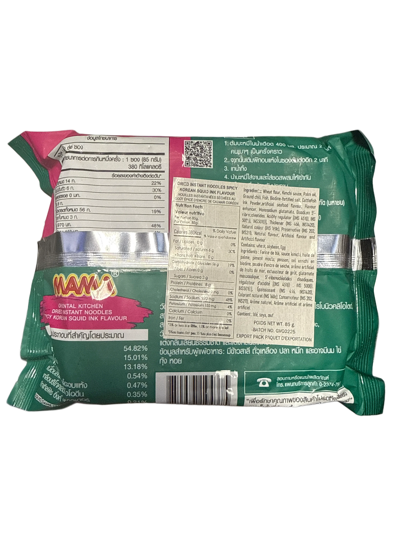 Oriental Kitchens Squid Game 2 Noodles with Squid Ink 85G - Korean Edition