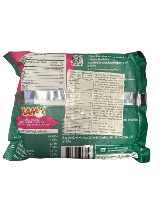 Oriental Kitchens Squid Game 2 Noodles with Squid Ink 85G - Korean Edition