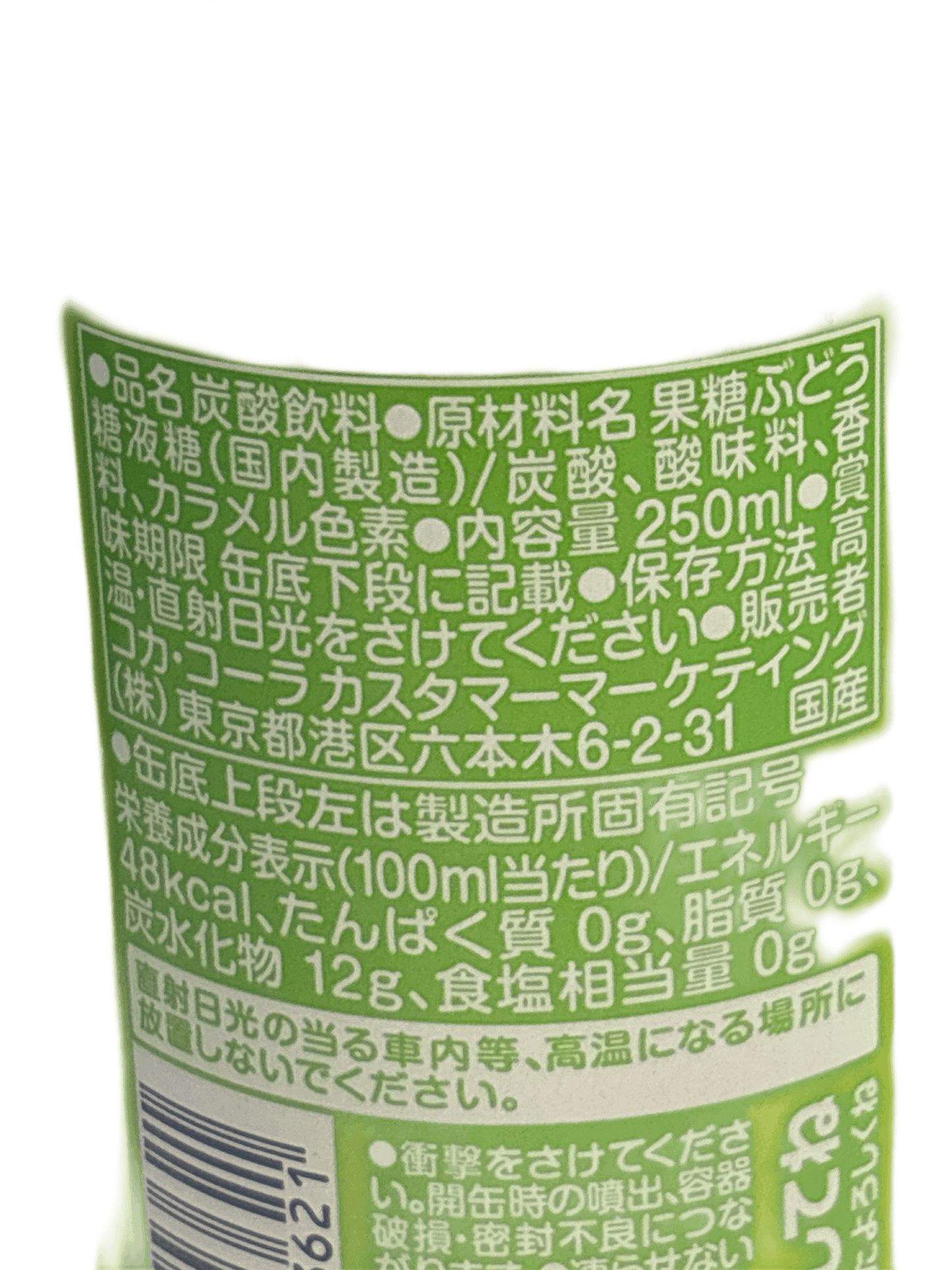 Fanta Muscat Soda Drink 250ML - Japanese Edition