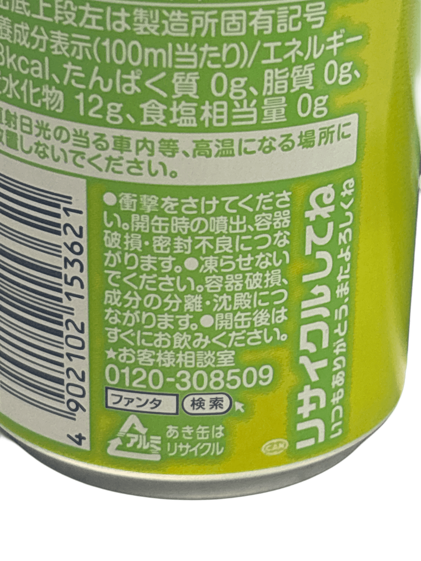 Fanta Muscat Soda Drink 250ML - Japanese Edition