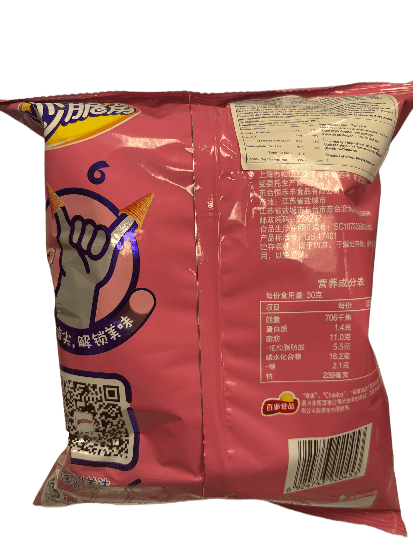 Cheetos Bugles Tomato and Seafood Flavor 65G