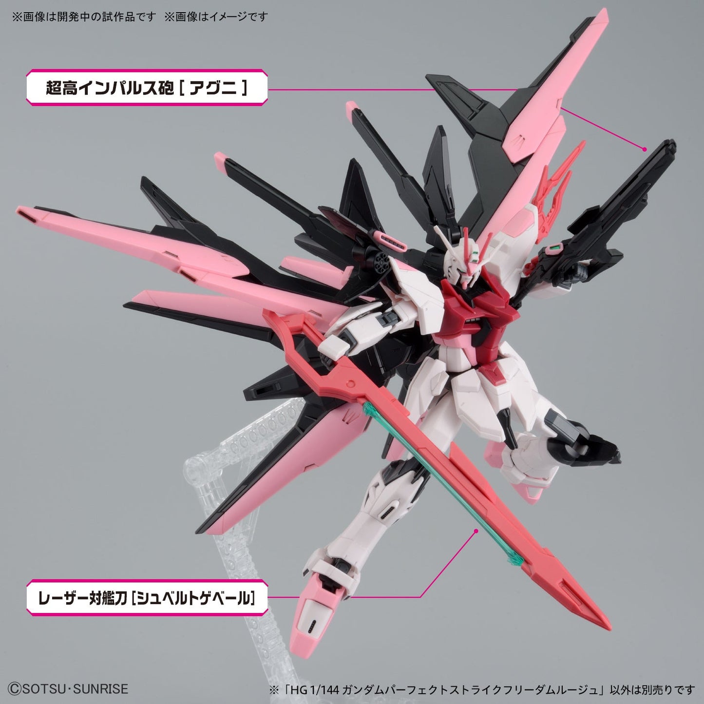 HG 1/144 Gundam Perfect Strike Freedom Rouge - Jack Righteous