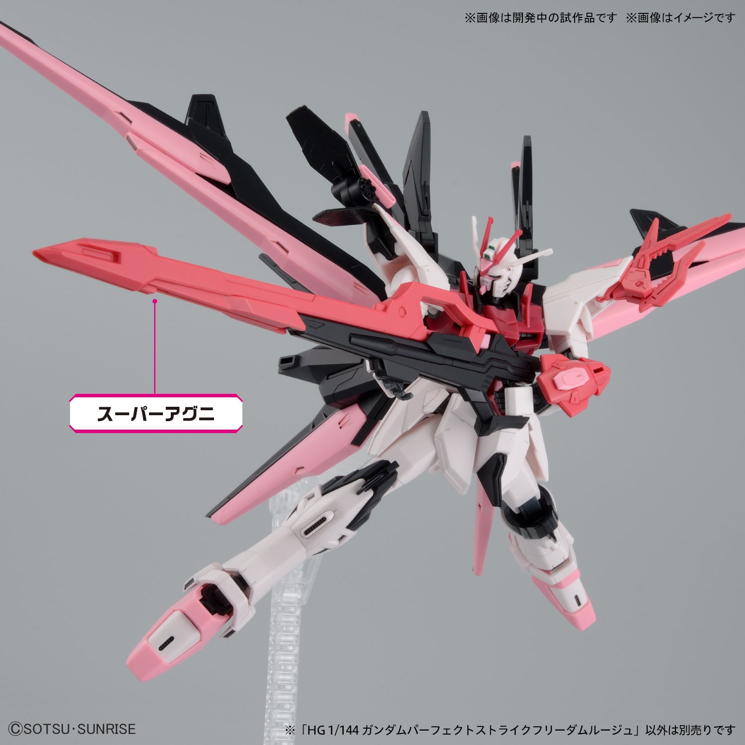 HG 1/144 Gundam Perfect Strike Freedom Rouge - Jack Righteous