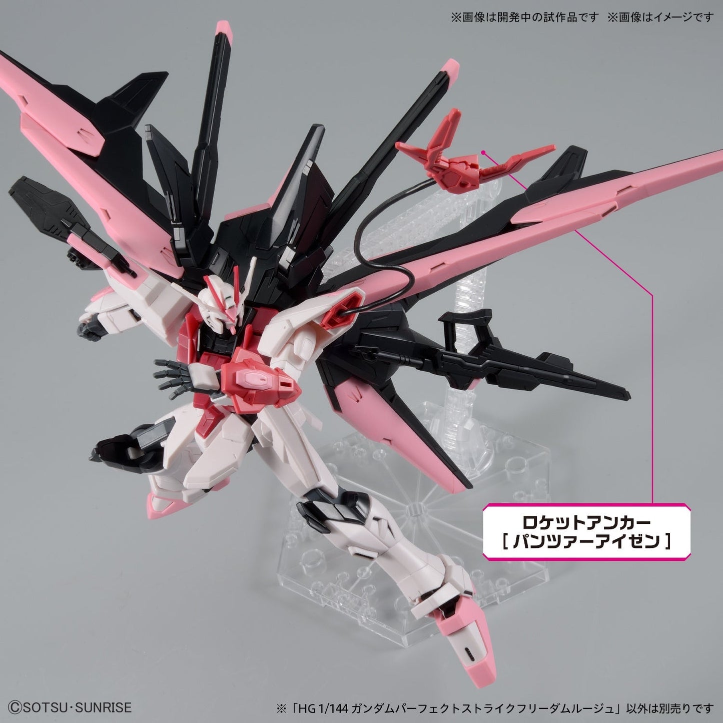 HG 1/144 Gundam Perfect Strike Freedom Rouge - Jack Righteous