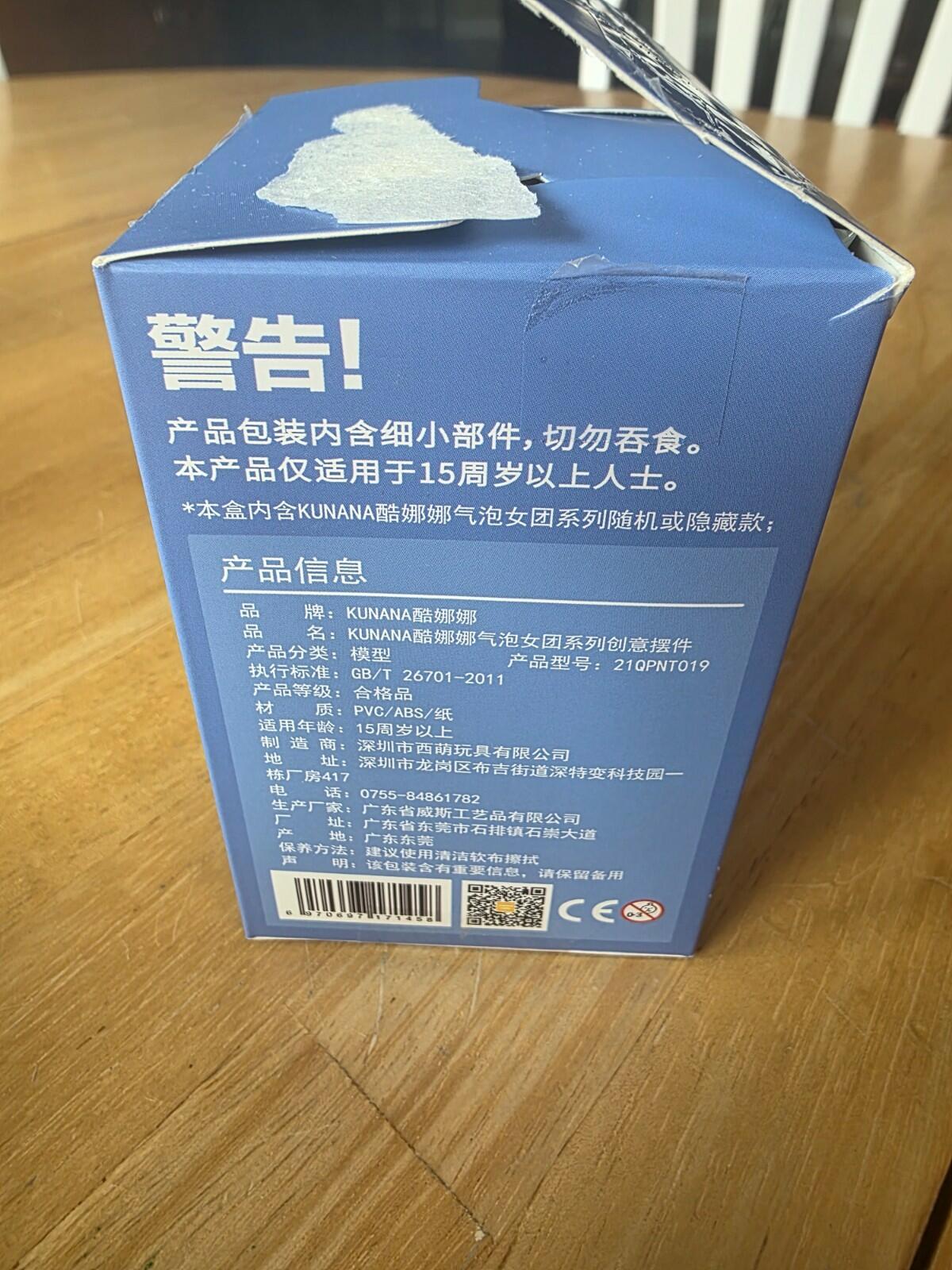 Kunana Blind Box Designed by Simon Toys