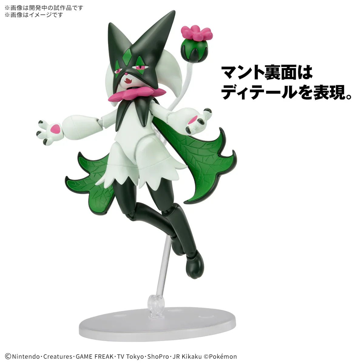 Pokémon Model Kit Meowscarada - Jack Righteous