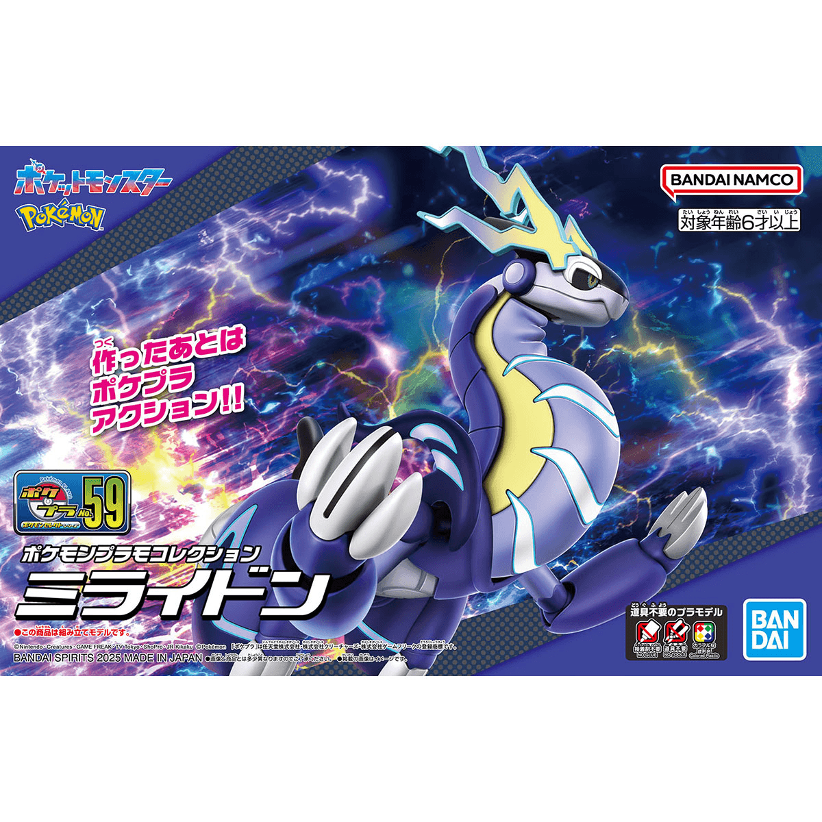 Pokémon Model Kit Miraidon - Jack Righteous
