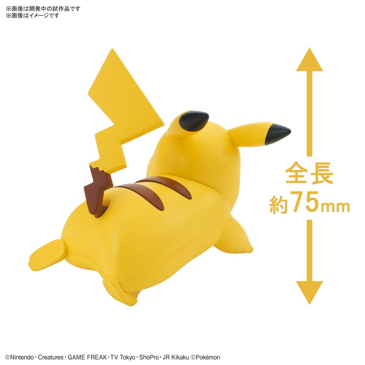 Pokémon Model Kit Pikachu (Battle Pose) - Jack Righteous