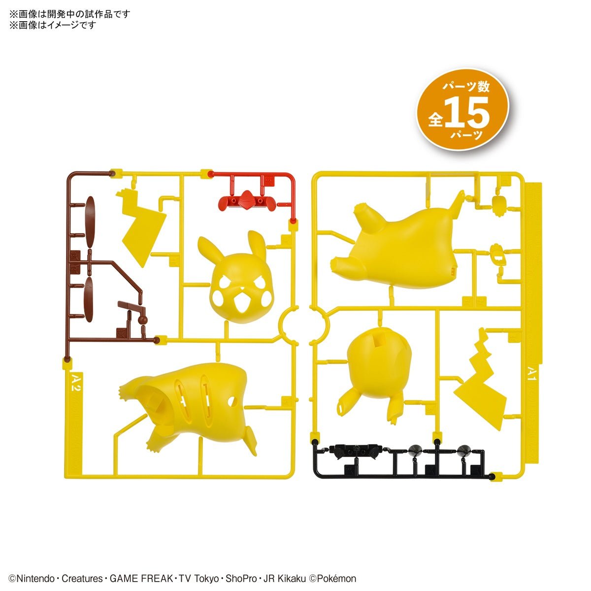 Pokémon Model Kit Pikachu (Battle Pose) - Jack Righteous