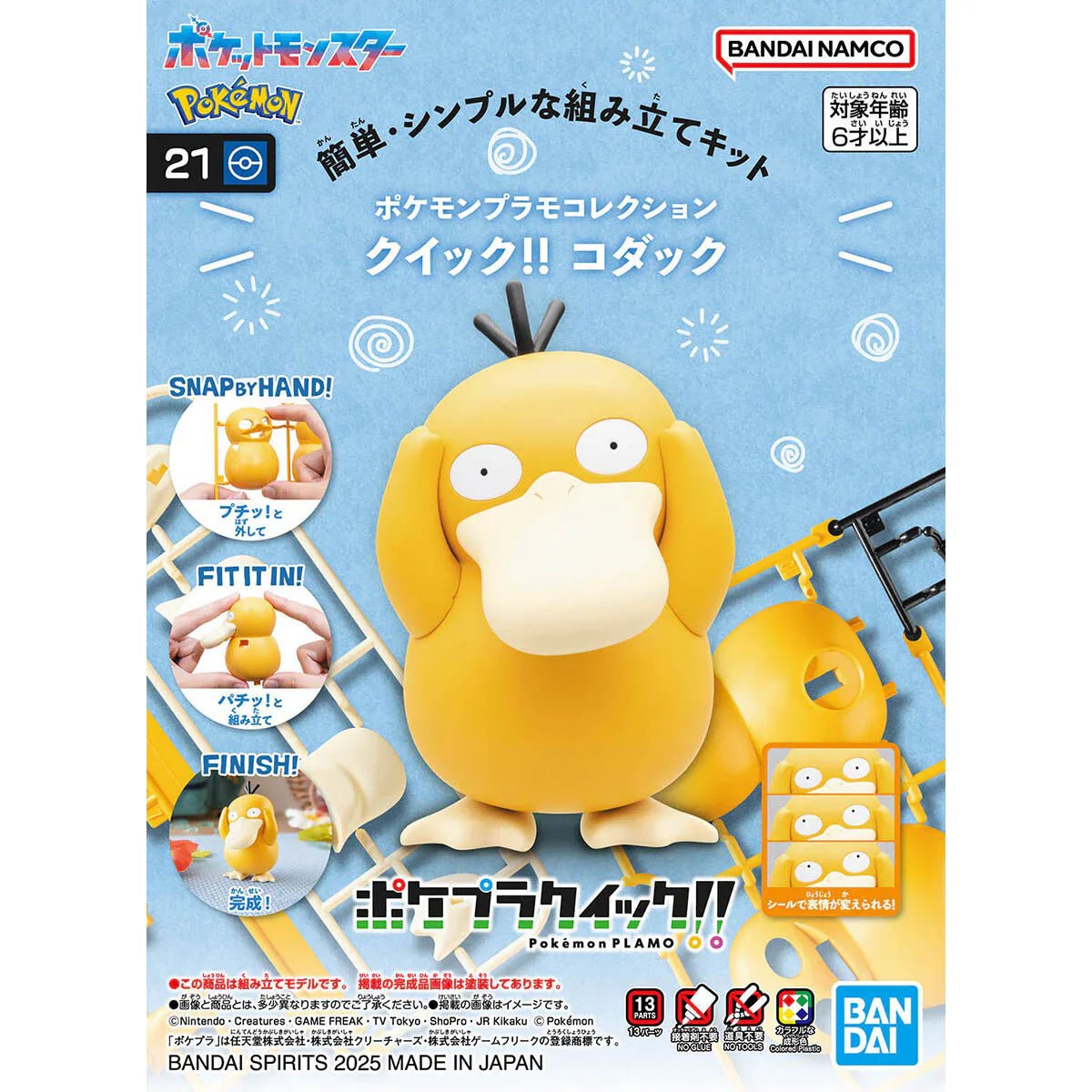Pokémon Model Kit Psyduck - Jack Righteous