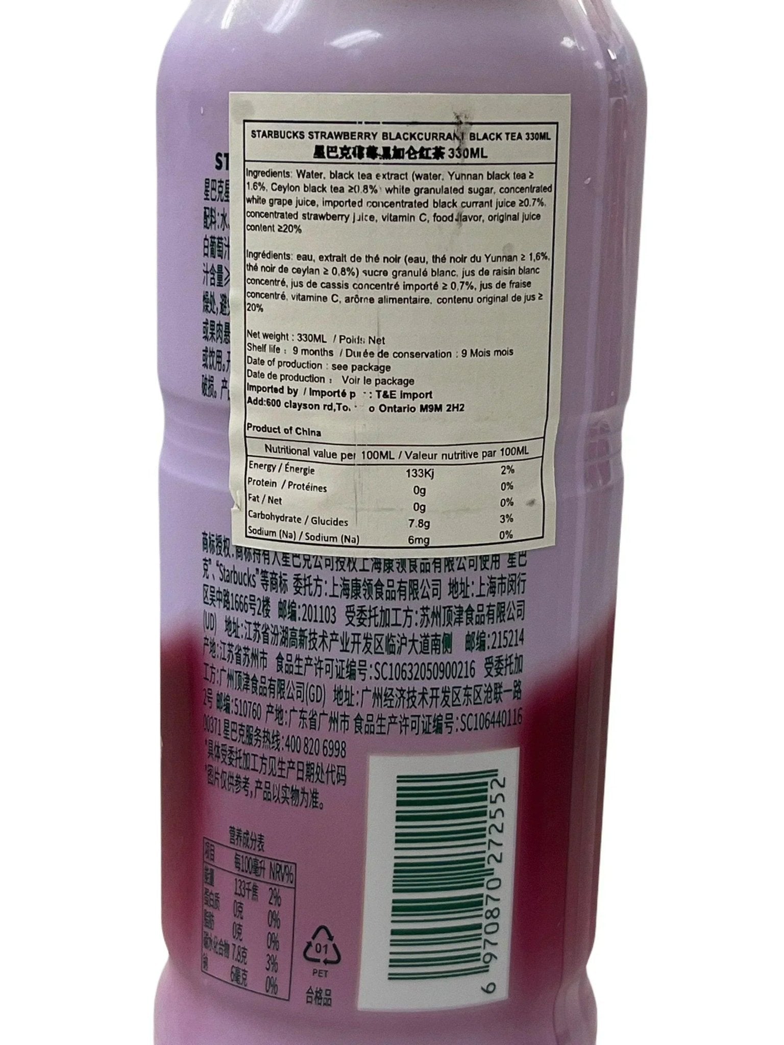 Starbucks Strawberry Blackcurrant Black Tea - Chinese Edition - Jack Righteous