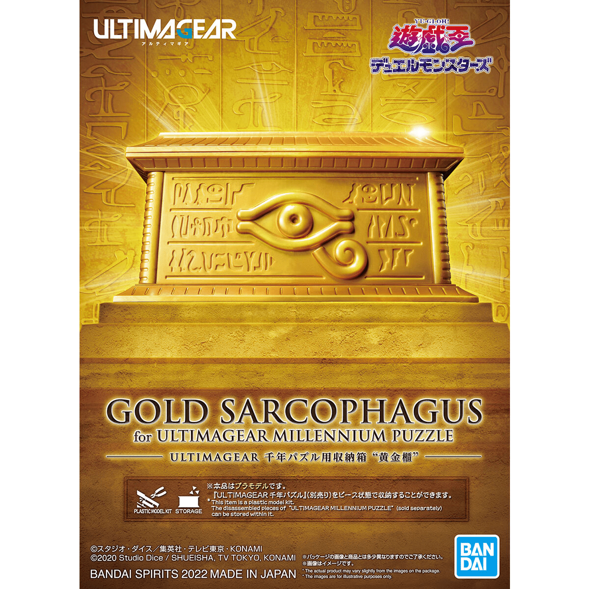 Ultimagear Gold Sarcophagus - Jack Righteous
